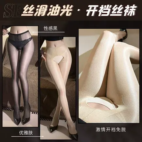 霏慕油亮黑丝辣妹珠光油亮连裤袜腿精显瘦透肤女秋冬性感薄款7321商品大图