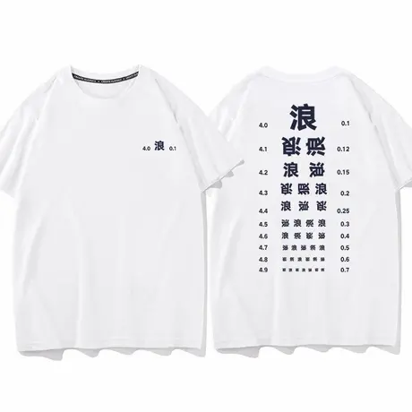 精神小伙短袖男趣味浪文字印花个性国潮加大白色打底青年学生t恤图片