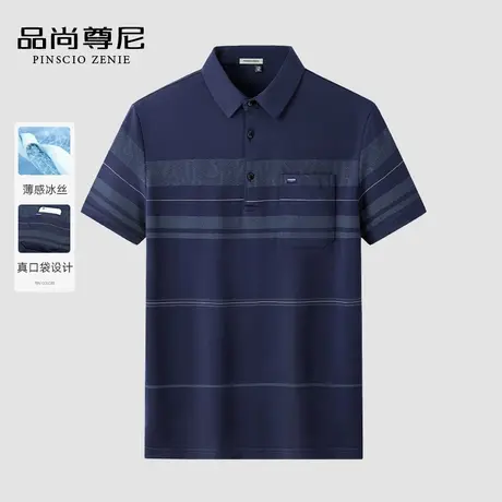 【真口袋】爸爸装夏装短袖2024新款冰丝条纹男士T恤POLO衫中老年商品大图