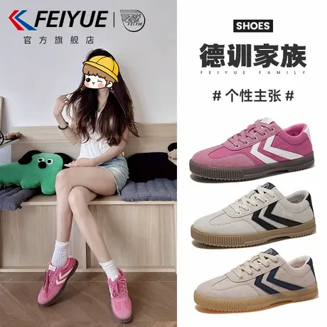 feiyue/飞跃女鞋德训鞋女2025新款夏季百搭休闲鞋潮流板鞋红透气图片