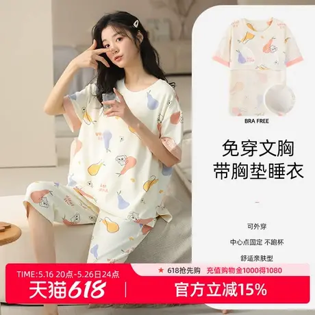 雅黛丽2025新款夏睡衣女自带胸垫可外穿薄款纯棉透气宽松2件套商品大图