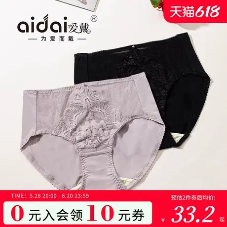 爱戴性感纯欲内裤女夏季薄款亲肤透气裸感无痕蕾丝三角裤新三条装图片