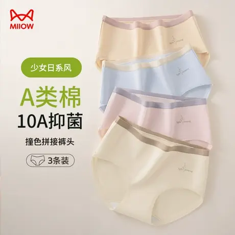 猫人纯棉内裤女士纯棉抗菌裆2025新款无痕透气中腰包臀女生三角裤商品大图