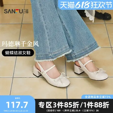 三福女单鞋夏季简约玛德琳千金风高跟方头时尚淑女鞋840854图片