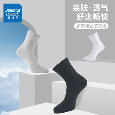 LYP真维斯男装袜子 2025新款纯色简约微弹通勤舒适百搭休闲袜子男商品大图