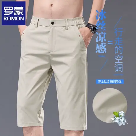 罗蒙杏色冰丝薄款休闲七分裤男士中裤轻商务西裤夏季直筒马裤N3Z图片