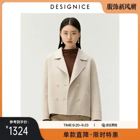 迪赛尼斯冬新款绵羊毛时尚薄款气质短款小个子双面呢外套女图片