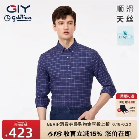 【莱赛尔天丝】金利来GY格子衬衫男春季休闲长绒棉高级感工装衬衣图片