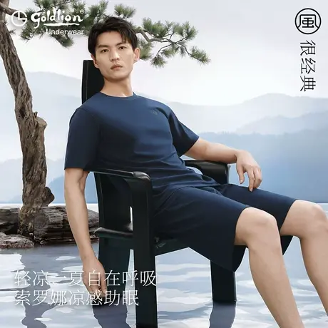 金利来男士睡衣夏季新款短袖短裤睡衣男款可外穿家居服套装两件套图片