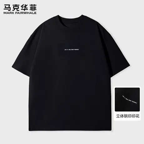 马克华菲钢印短袖T恤男夏季2025新款潮牌黑色体恤青少年半袖上衣商品大图