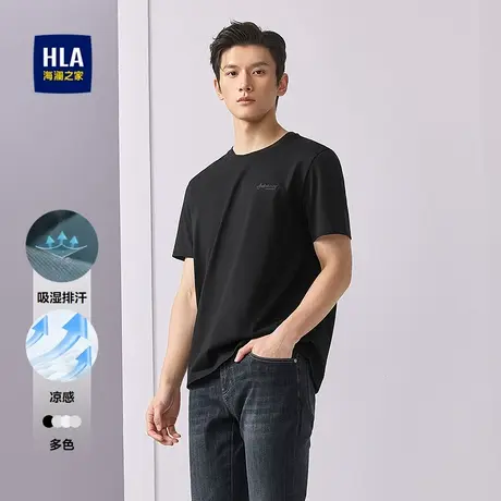 HLA/海澜之家圆领短袖T恤25夏季新款凉感吸湿排汗透气简约上衣男商品大图