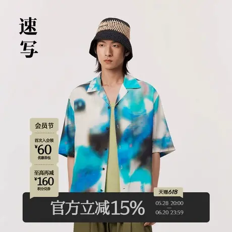 速写男装2024夏新夏威夷衬衫短袖撞色设计感时髦街头潮流印花衬衣商品大图