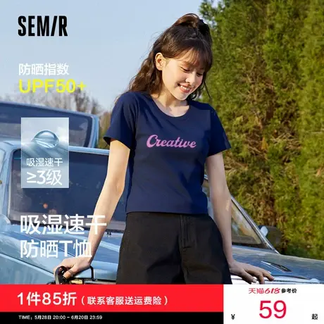 森马短袖T恤女短款吸湿速干插肩袖2025夏季新款防晒修身字母衣服图片