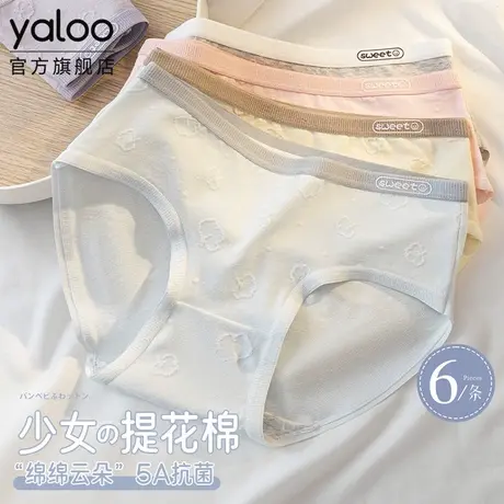 雅鹿女士内裤a类女款纯棉抗菌全棉2025新款中腰少女生学生三角裤商品大图