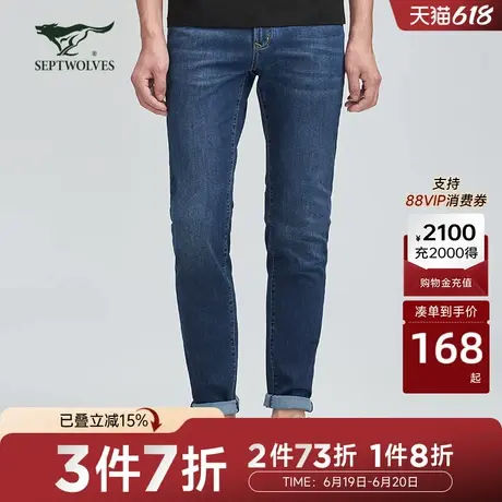 【商场同款】七匹狼牛仔裤男裤商务休闲百搭牛仔男裤长裤子商品大图