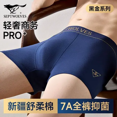 七匹狼男士内裤男款纯棉抗菌透气四角短裤夏季新款舒适男式平角裤商品大图