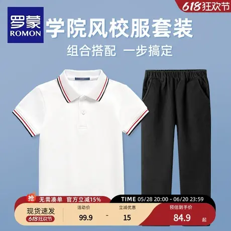 罗蒙儿童白色Polo衫短袖短裤长裤套装夏季中小学生班服男女童T恤商品大图