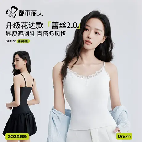 都市丽人吊带背心女内搭2025新款可外穿带胸垫遮副乳美背吊带背心图片