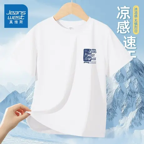 真维斯童装男童夏季短袖t恤儿童2025新款凉感速干衣男孩薄款半袖商品大图