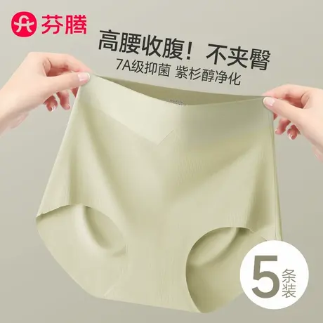 芬腾高腰无痕内裤女生2024新款性感收腹提臀抗菌大码女士三角短裤商品大图