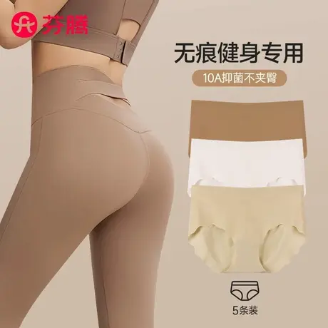 芬腾粉底液隐形内裤女2025新款10A抗菌纯棉裆无痕冰丝不夹臀短裤商品大图