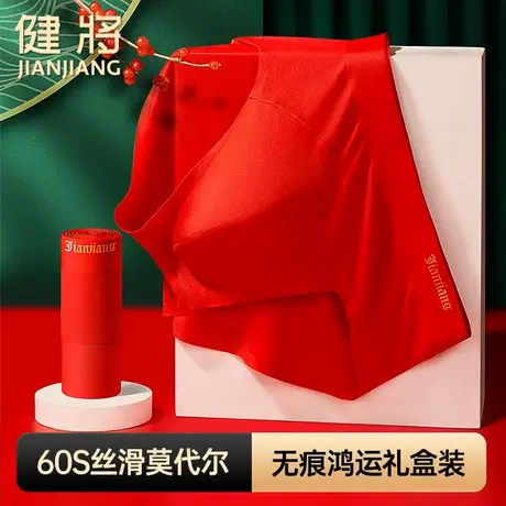 健将男士内裤本命年红三角裤男莫代尔龙年结婚礼盒装男生红色短裤商品大图