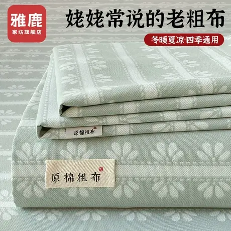 雅鹿夏季老粗布床笠单件非纯棉2025新款四季通用床垫保护罩床单罩商品大图