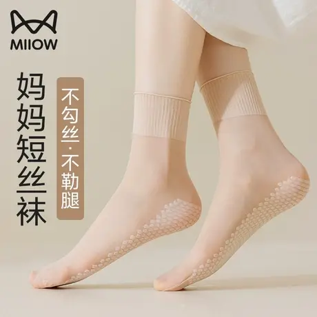 猫人丝袜短款女薄款防滑耐磨防勾丝无痕隐形透气肉色中筒袜子女士商品大图