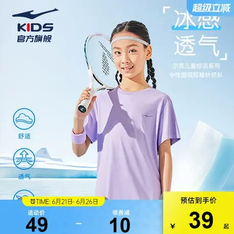 鸿星尔克童装女童速干短袖T恤2025夏季新款儿童透气薄款凉感上衣商品大图