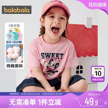 巴拉巴拉儿童短袖T恤男童女童纯棉上衣夏装新款童装小童宝宝速干5图片