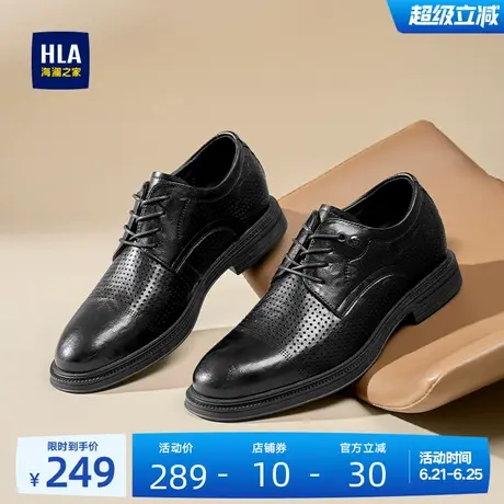 HLA/海澜之家男鞋新款夏季时尚透气正装皮鞋商务增高耐磨德比鞋商品大图