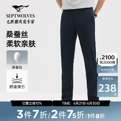【桑蚕丝】七匹狼弹力休闲裤男2025年春新品亲肤柔软商务休闲长裤图片