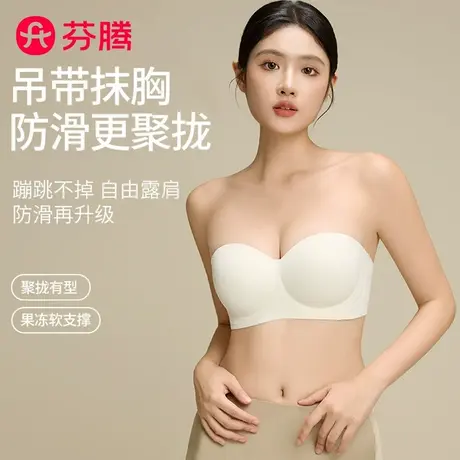 芬腾女夏小胸显大聚拢内衣美背蹦迪专用无痕防下垂防滑收副乳文胸商品大图