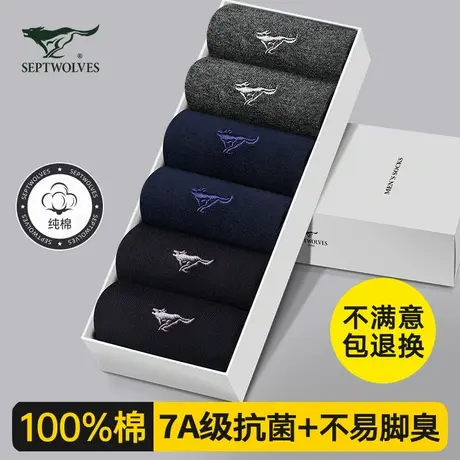 七匹狼男士袜子纯棉中筒袜夏季100%全棉抗菌防臭吸汗透气男袜春夏图片