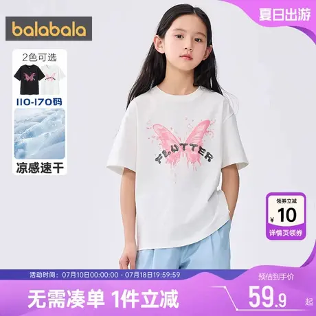 巴拉巴拉女童短袖t恤夏季新款中大童宝宝白色打底衫儿童速干上衣图片