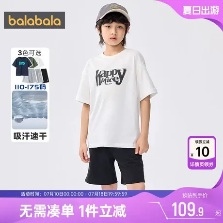 巴拉巴拉男童运动短袖套装大童宝宝夏季新款儿童速干衣服裤子童装图片
