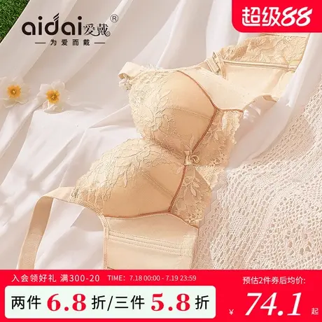 爱戴院线调整型内衣女夏薄款大胸显小收副乳防下垂网纱7A抑菌文胸图片