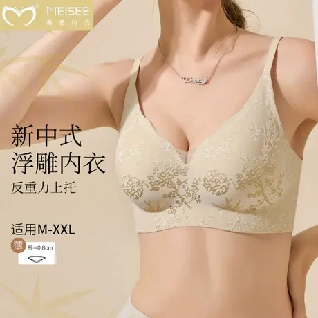 美思【国风浮雕】新中式内衣女小胸聚拢收副乳防下垂无钢圈文胸罩图片