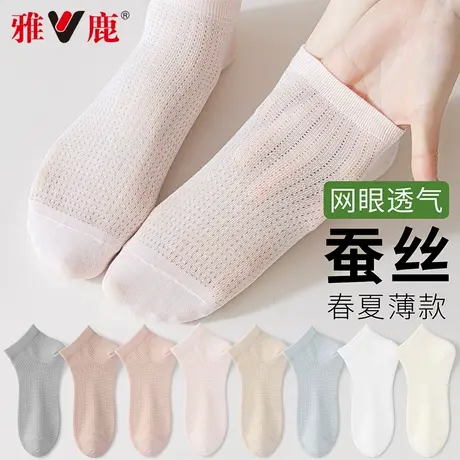 雅鹿袜子女夏薄款2025新款短袜吸汗透气网眼浅口船袜纯色无骨短筒商品大图