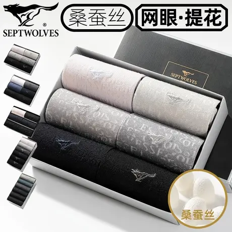 七匹狼桑蚕丝袜子男夏薄款商务袜深色搭皮鞋中筒袜字母提花透气袜商品大图