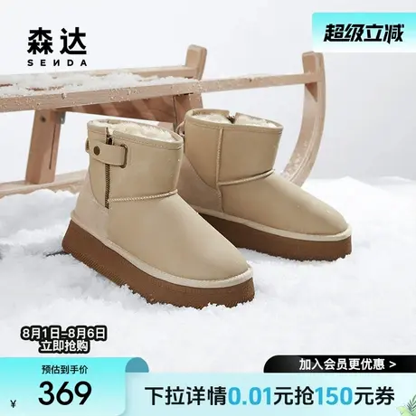 森达雪地靴女冬款商场同款舒适保暖大棉鞋休闲短靴XFU01DD4商品大图