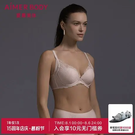 爱慕美体芳菲内衣女3/4软钢圈蕾丝水袋杯小胸聚拢文胸AD140601商品大图