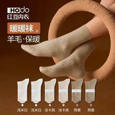 袜子女中筒袜羊毛袜秋冬季防臭抑菌透气双针加厚保暖棉袜女士长袜商品大图