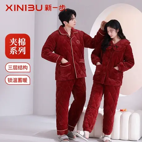 新一步加厚红色牛奶绒夹棉睡衣套装男女本命年情侣结婚家居服保暖商品大图