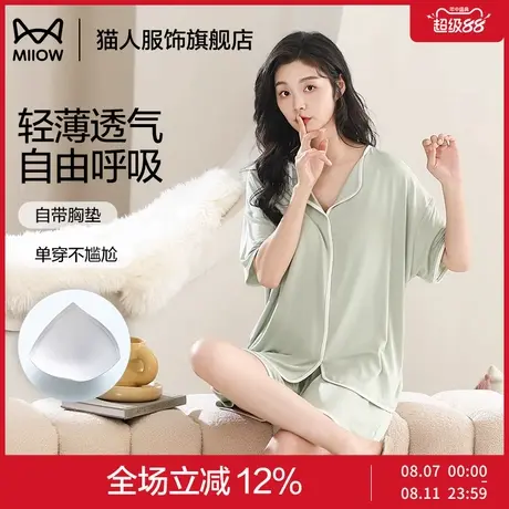 猫人睡衣女款2025新款夏季薄款自带胸垫短袖短裤女大码家居服套装商品大图