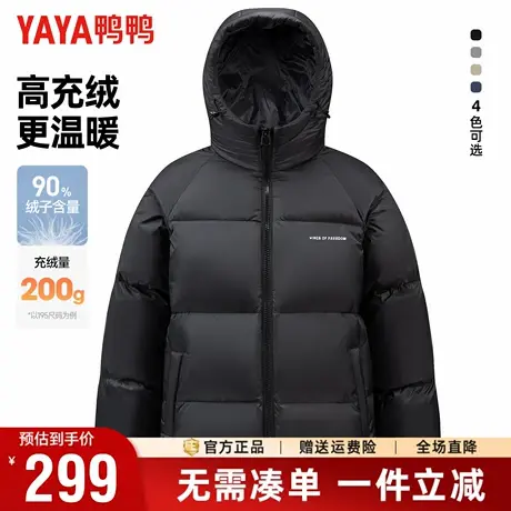 【充绒高达200g】鸭鸭冬季羽绒服男连帽极寒加厚面包服保暖外套男商品大图