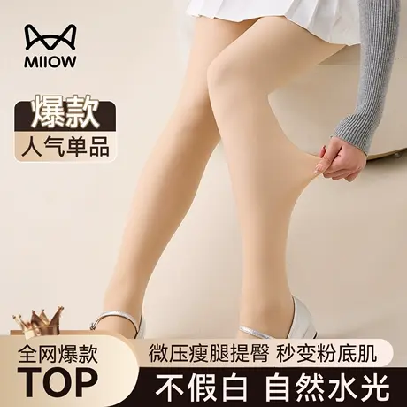 猫人光腿神器打底裤袜女士秋冬款显瘦加绒加厚自然肉色连裤袜外穿商品大图