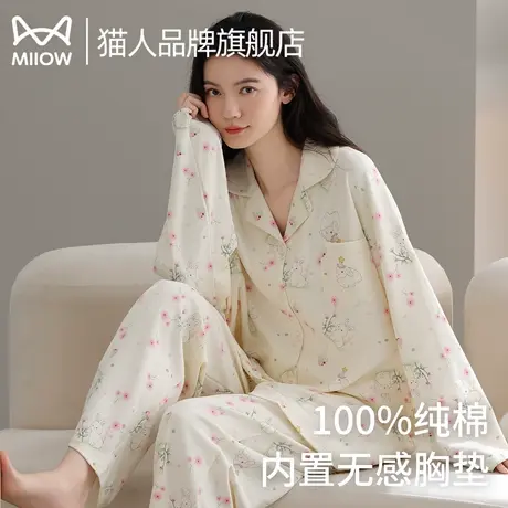 猫人纯棉睡衣女带胸垫长袖开衫春秋季甜美可爱卡通大码家居服套装商品大图
