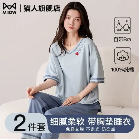 纯棉带胸垫一体睡衣女短袖长裤2025新款夏季可外穿家居服两件套装商品大图