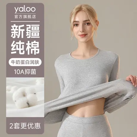 雅鹿冬季保暖内衣女士纯棉套装女款棉毛打底秋衣裤子2025薄款新款商品大图
